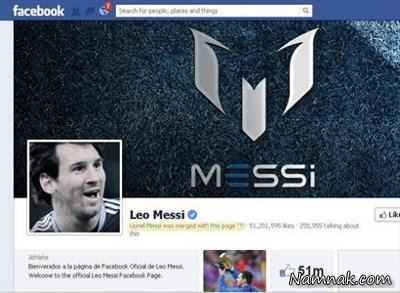 پیچ شخصی لیونل مسی در فیس بوک