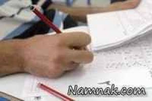 کارت آزمون دکتری ، زمان آزمون دکتری 94