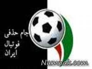 قرعه کشی جام حذفی ، برنامه دیدارهای یک شانزدهم جام حذفی
