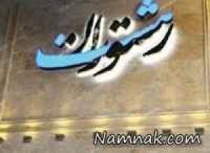 رستوران هشت مجتبی جباری