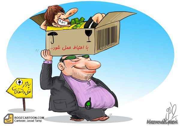 نقل و انتقالات لیگ برتر فوتبال ایران   کاریکاتور! ، لیگ برتر ، فوتبال