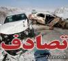 تصادف سانتافه