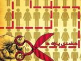 قطع یارانه نقدی