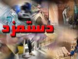 کمیته دستمزد