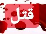 بادیگارد ایرانی