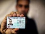 کارت هوشمند ملی