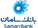 همراه بانک سامان