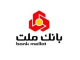 استفاده از همراه بانک ملت
