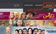دانلود فیلم ایرانی رایگان و مستقیم