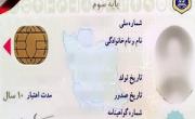 اولین گواهینامه در ایران