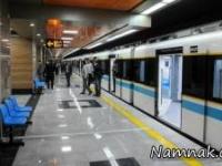 مترو