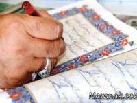 شروط ضمن عقد 