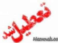 تهران