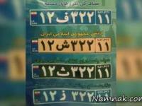 پلاک نظامی