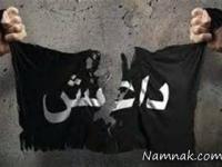 داعش