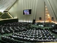 مجلس شورای اسلامی
