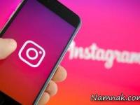 اینستاگرام