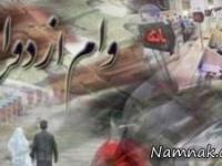 وام ازدواج