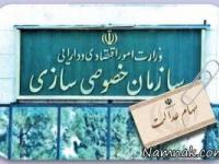 سهام عدالت کارگران