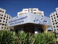 دانشگاه آزاد