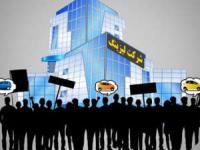 خرید اقساطی خودرو
