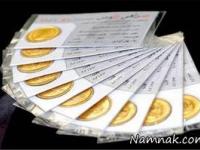 پیش فروش سکه