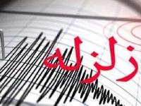 زلزله