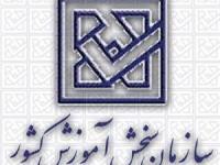 کنکور سراسری