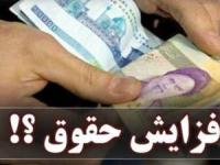 حقوق