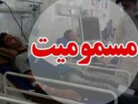 مسمومیت
