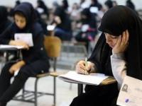 رشته های نیمه متمرکز کنکور 97