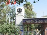 اسامی عجیب و غریب
