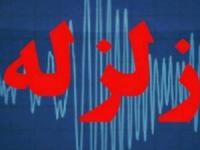 زلزله خرم آباد
