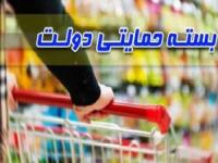 بسته حمایتی دولت