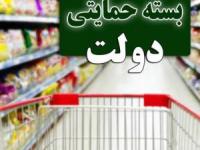 سبد کالا