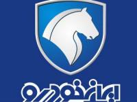 قیمت جدید ایران خودرو