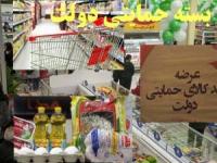 بسته حمایتی دولت