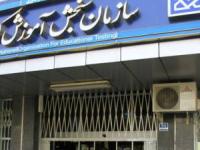 دانشگاه بدون کنکور