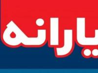 محمدباقر نوبخت