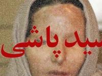 عاملان اسیدپاشی
