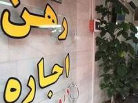 وام مستاجران