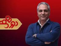 برنامه دورهمی