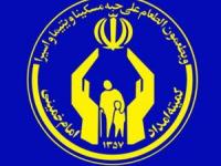 رئیس جدید کمیته امداد