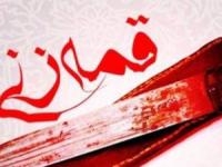 قمه زنی