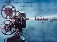 بلیت نیم بها سینما