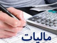 مالیات سود سپرده های بانکی