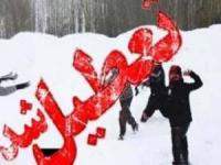 تعطیلی مدارس