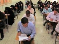 آزمون استخدامی