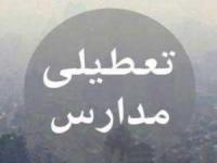 تعطیلی مدارس