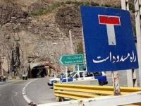 جاده هراز